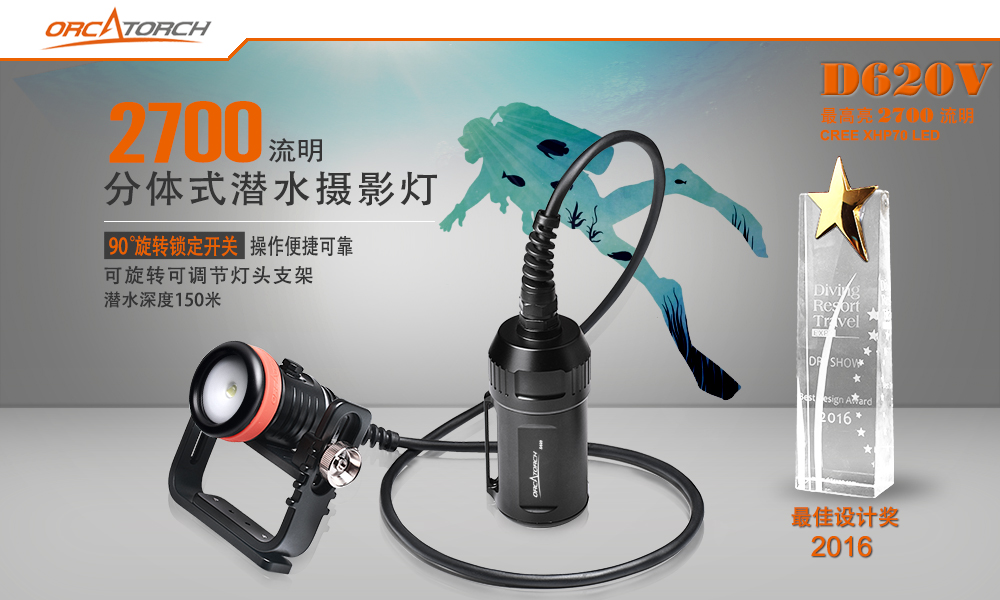 D620V水肺潛水照明,洞穴潛(qián)水照明,水下探險手電筒,水下救援照明,OrcaTorch91视频成人版 D620V水肺潛水照明(míng),洞穴潛(qián)水照明,水(shuǐ)下探險手電筒,水下救援照明,OrcaTorch91视频成人版