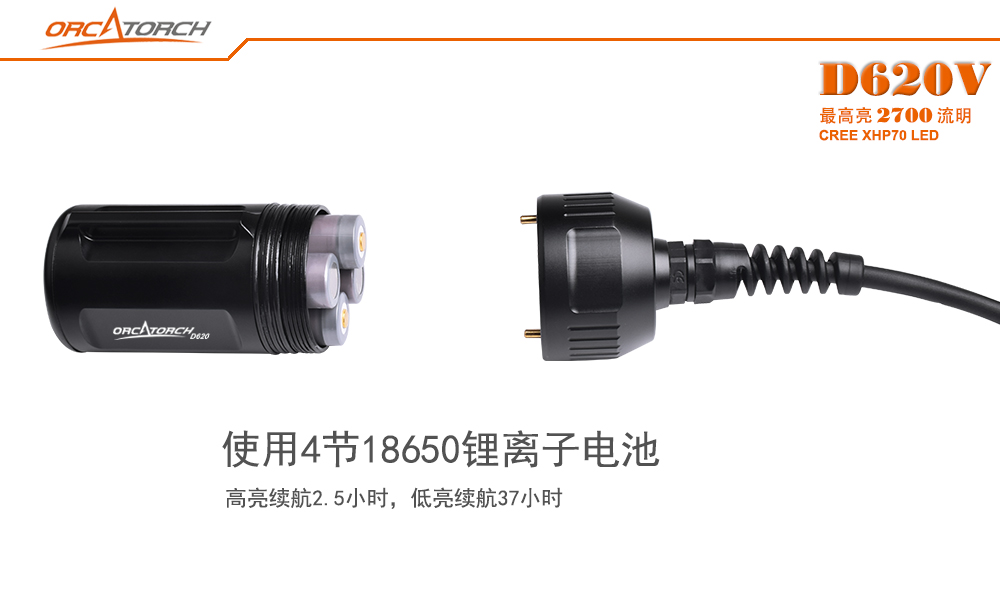 D620V水肺潛水照明,洞穴潛水(shuǐ)照明,水下探險手(shǒu)電筒,水下救援照明,OrcaTorch91视频成人版 D620V水肺潛水照(zhào)明,洞穴潛(qián)水照明,水下(xià)探險手電筒(tǒng),水下(xià)救援照(zhào)明,OrcaTorch虎(hǔ)鯨