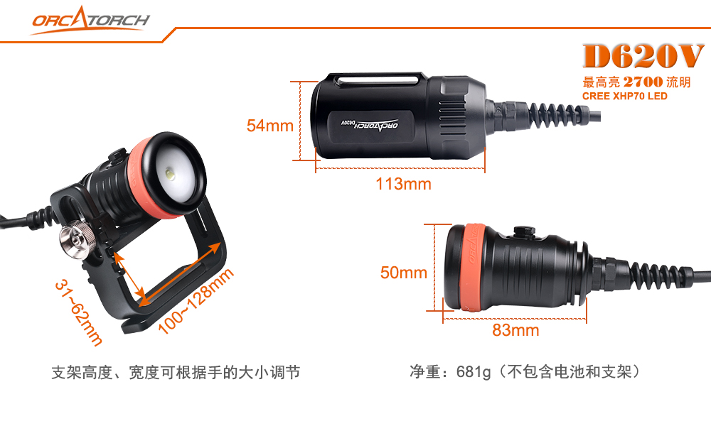 D620V水(shuǐ)肺潛水(shuǐ)照明,洞穴潛水照明,水下探險手電筒,水下救援照明,OrcaTorch91视频成人版 D620V水(shuǐ)肺潛水照明,洞穴潛水照(zhào)明,水下探險手電筒,水下救援照明,OrcaTorch91视频成人版