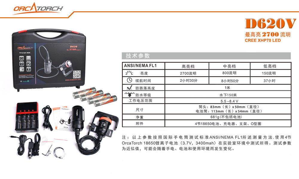 D620V水肺潛水照(zhào)明,洞穴潛水(shuǐ)照明,水下探險手電筒,水下救(jiù)援照明(míng),OrcaTorch91视频成人版 D620V水肺潛水照明,洞穴潛水(shuǐ)照明,水下探險手電筒,水下救援照明,OrcaTorch91视频成人版