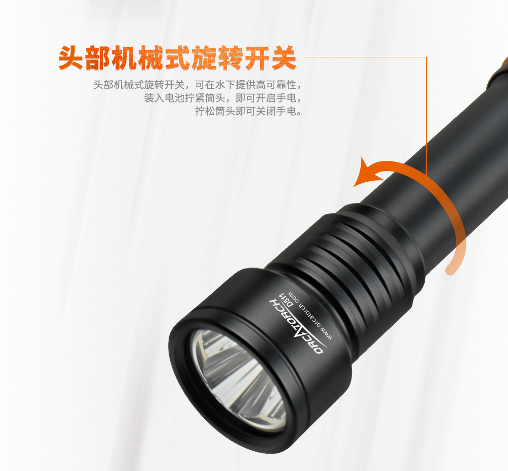 D511潛水手電筒，技術潛（qián）水手電（diàn）筒，專業潛水手電筒，潛水手（shǒu）電品牌，OrcaTorch91视频成人版