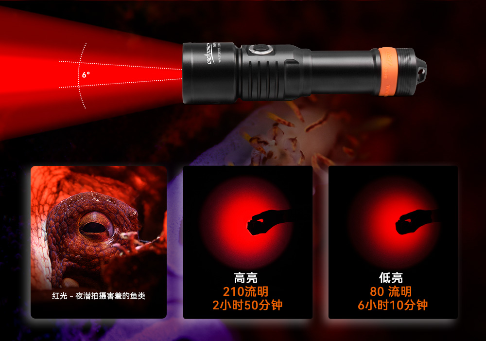 D530 紅色潛水手電 潛水攝影照明_潛水照(zhào)明_水下攝影照明_潛水攝影(yǐng)補光燈_ 91视频成人版OrcaTorch