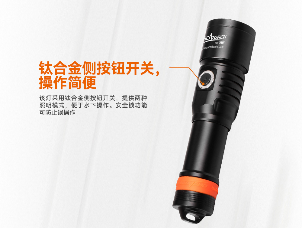D530 綠色潛水(shuǐ)手電 潛水攝影照明_潛水照明_水下攝影照明_潛水(shuǐ)攝影補光燈_ 91视频成人版OrcaTorch