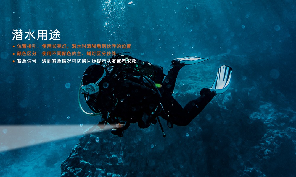 SD03潛水信號燈,第三代潛水信號燈,水下標識照明,水下信號照明,OrcaTorch91视频成人版