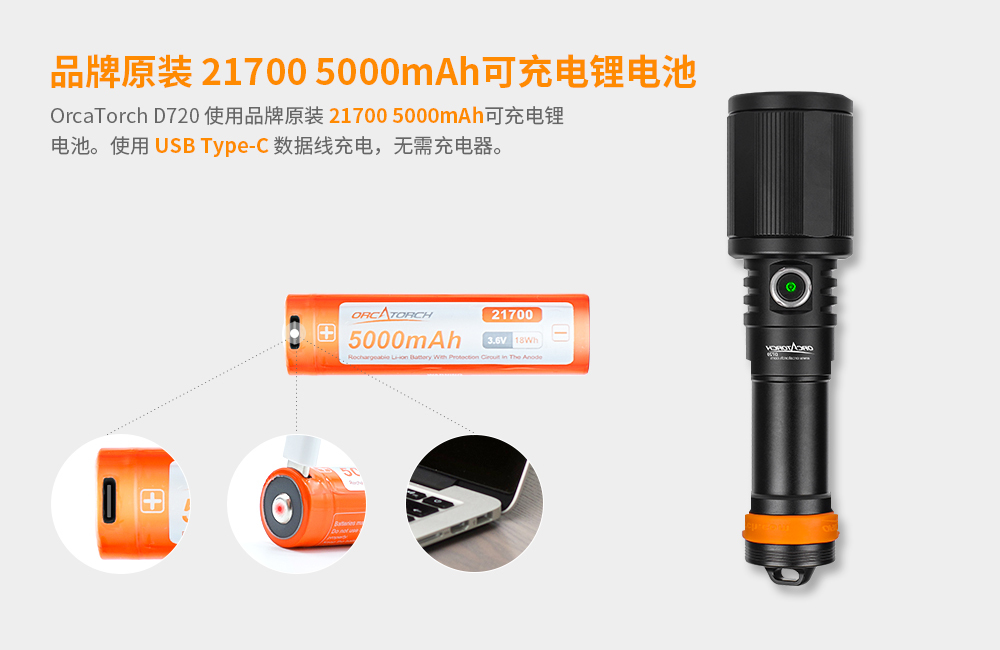 OrcaTorch91视频成人版 D720新款潛水手電,聚光(guāng)潛水照(zhào)明,超遠射程潛水手電,手持式水下照明(míng)