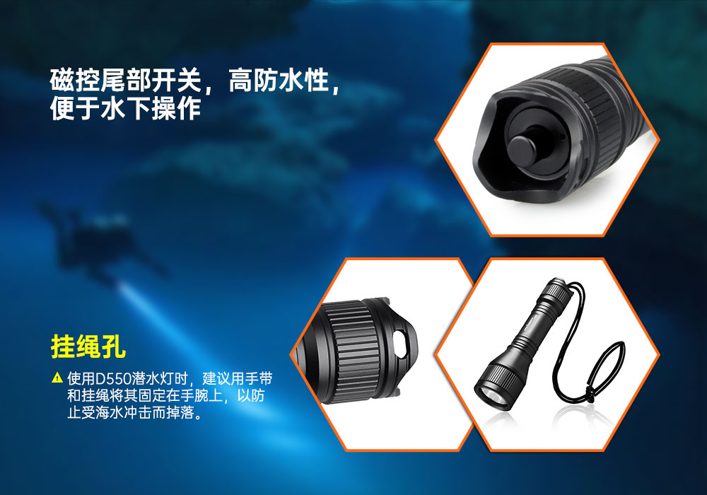 OrcaTorch91视频成人版 D550多檔潛水手(shǒu)電,磁控水下手電(diàn)筒,休閑潛水照明,便攜式水下手電筒