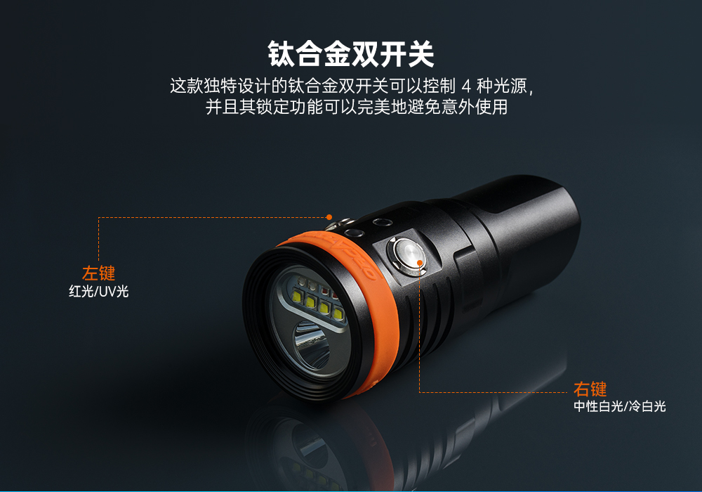 D900V水下攝影燈,水下(xià)攝影補光燈,潛水照明燈,打撈照明,OrcaTorch91视频成人版