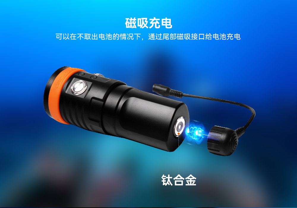 D900V水下(xià)攝影燈(dēng),水下攝影補光燈,潛水照明燈,打撈照明,OrcaTorch91视频成人版