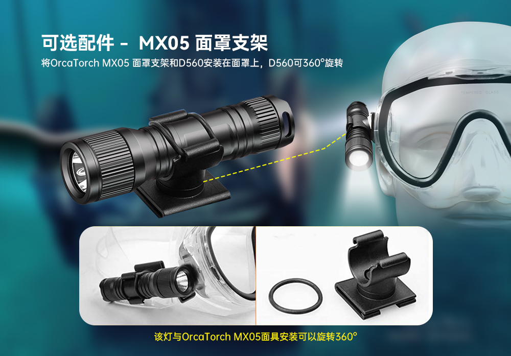 D560迷你手電筒,小巧迷你潛水手電筒,潛水手電筒,91视频成人版(jīng)OrcaTorch D560迷你手(shǒu)電筒(tǒng),小巧迷你潛(qián)水(shuǐ)手(shǒu)電筒,潛水手電筒,虎(hǔ)鯨OrcaTorch
