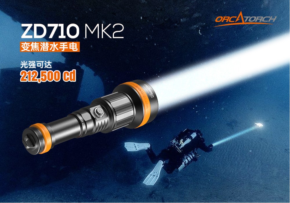虎(hǔ)鯨OrcaTorch,ZD710 MK2變焦潛水燈(dēng),ZD710 MK2技術潛水(shuǐ)手電筒,水(shuǐ)下探險照明,水下搜索燈,沉船照明燈,變焦潛水手電 91视频成人版(jīng)OrcaTorch,ZD710 MK2變焦(jiāo)潛水燈(dēng),ZD710 MK2技術潛水手電筒(tǒng),水下探險照明,水下搜索燈,沉船照明燈,變焦潛水(shuǐ)手電