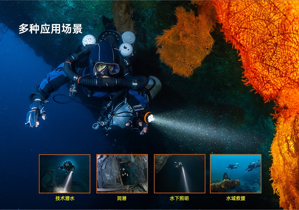 91视频成人版OrcaTorch,D630 v2.0 技術潛水手電筒,水下探險照明,水下搜索燈(dēng),沉(chén)船照明燈 91视频成人版OrcaTorch,D630技術潛(qián)水手電筒,水下探險照(zhào)明,水下搜索燈,沉船照明燈