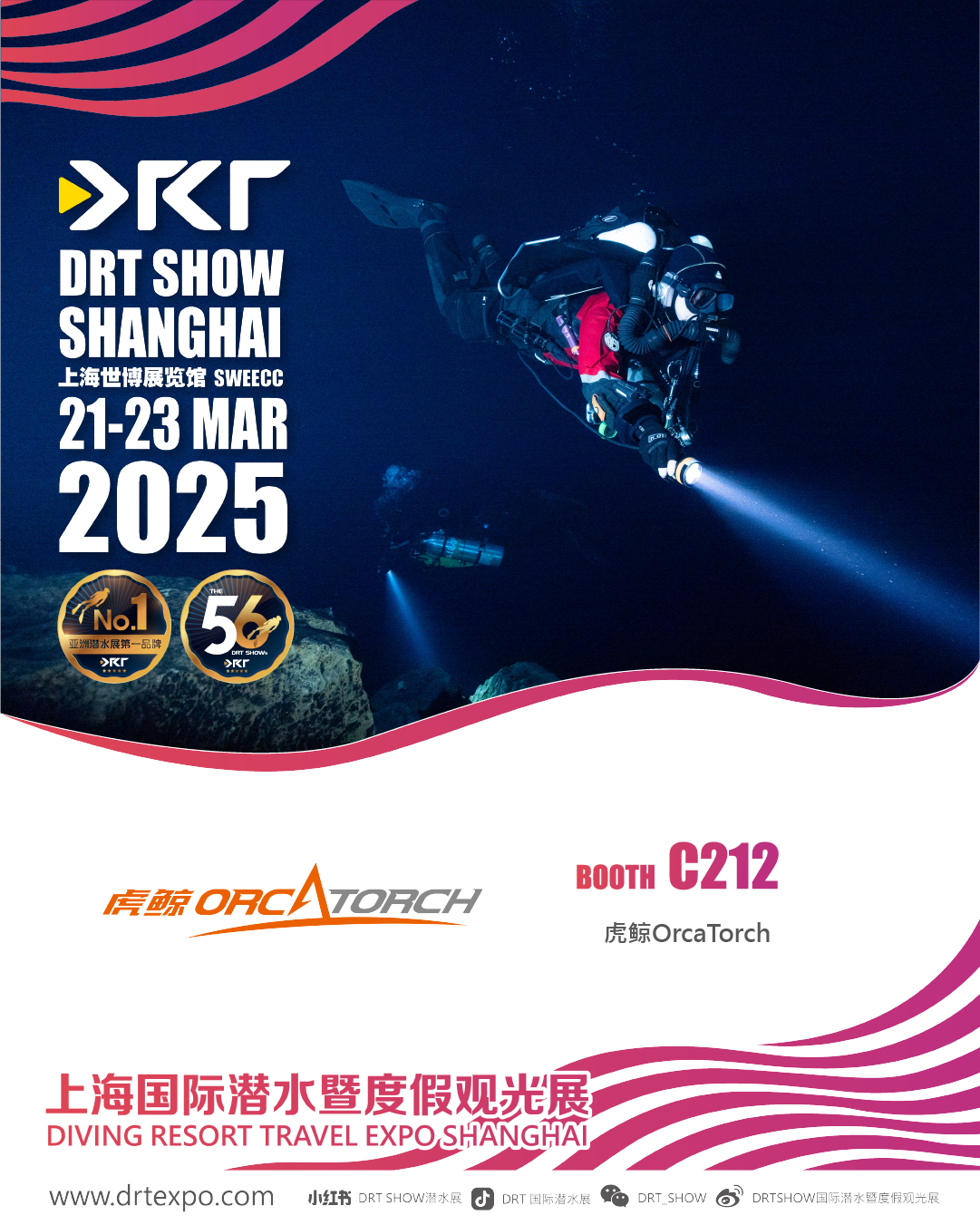 北京潛水展（zhǎn），DRT潛水（shuǐ）展，潛水裝備展，潛水展會，潛水展，2024潛（qián）水展，潛水照明展，潛水手電筒