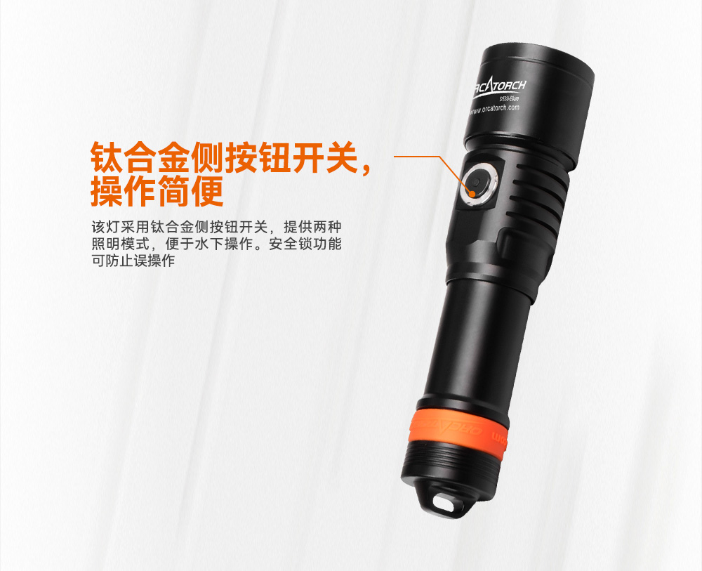 D530藍光(guāng)手電(diàn)筒 潛水攝影照明_潛水(shuǐ)照明_水下攝影(yǐng)照明_潛(qián)水攝影補光燈_ 91视频成人版OrcaTorch