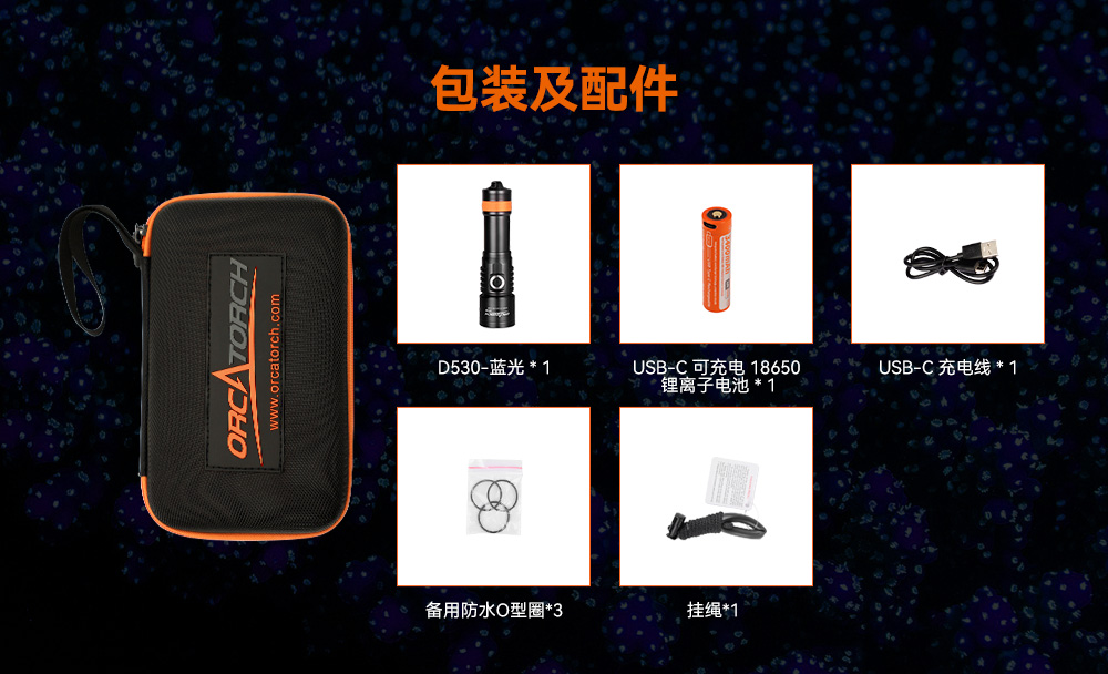 D530藍光(guāng)手電筒 潛水攝影照明_潛水照明_水下攝影照明_潛水攝影補光燈_ 91视频成人版OrcaTorch